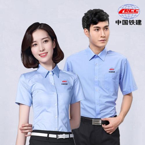 中国铁建衬衫中铁衬衣定制logo中建工装办公室领导工作服装男女款